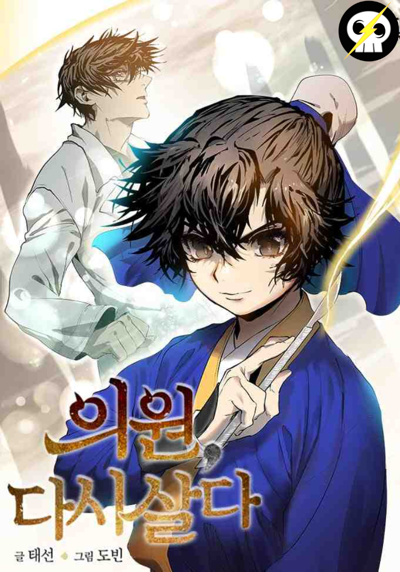 อ่านมังงะ Doctor’s Rebirth อ่านมังงะ Doctor’s Rebirth